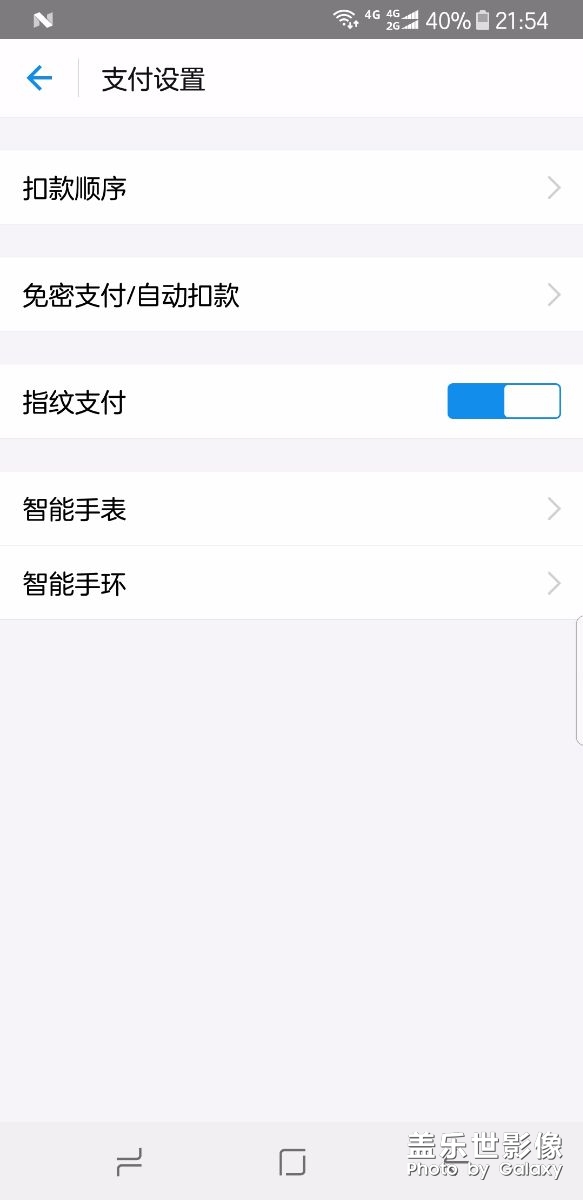 刚刚更新系统，可以支付宝指纹支付了