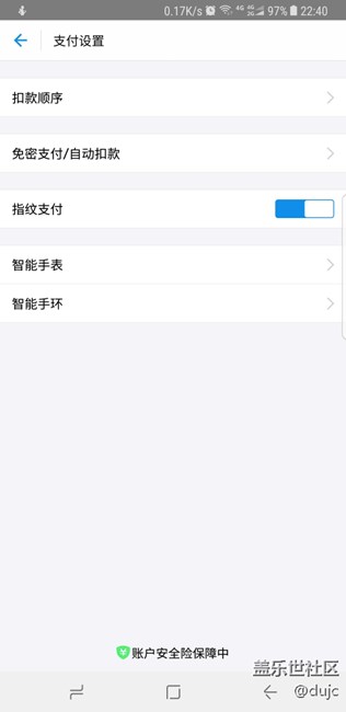 系统更新了，支付宝可以指纹了。