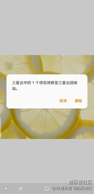 删除照片时说的照片放入三星云回收站,在哪里