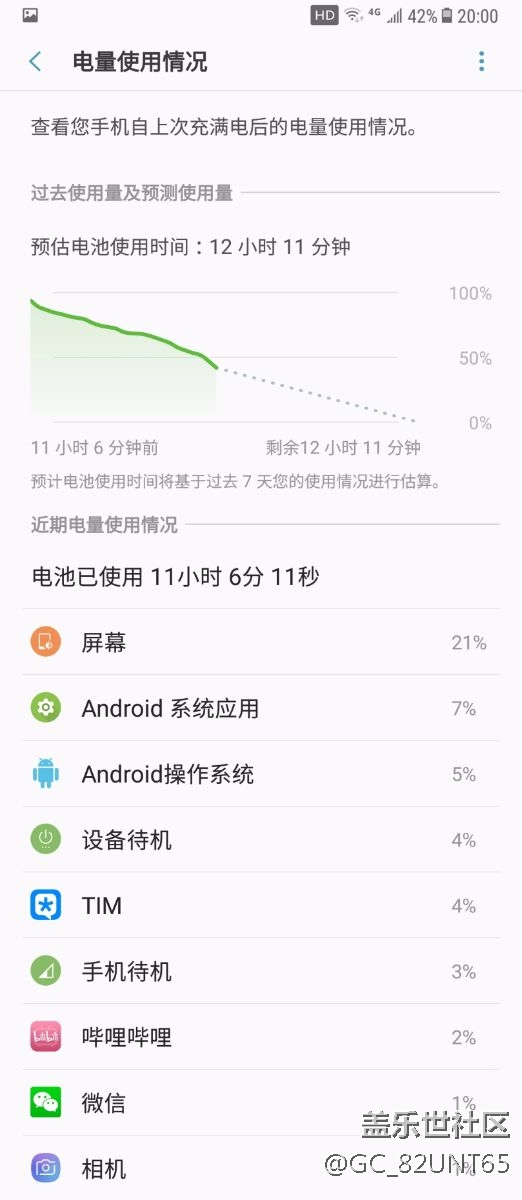 大家的续航怎么样