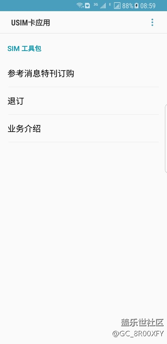 s8 一早上起来  不停地跳出来这个