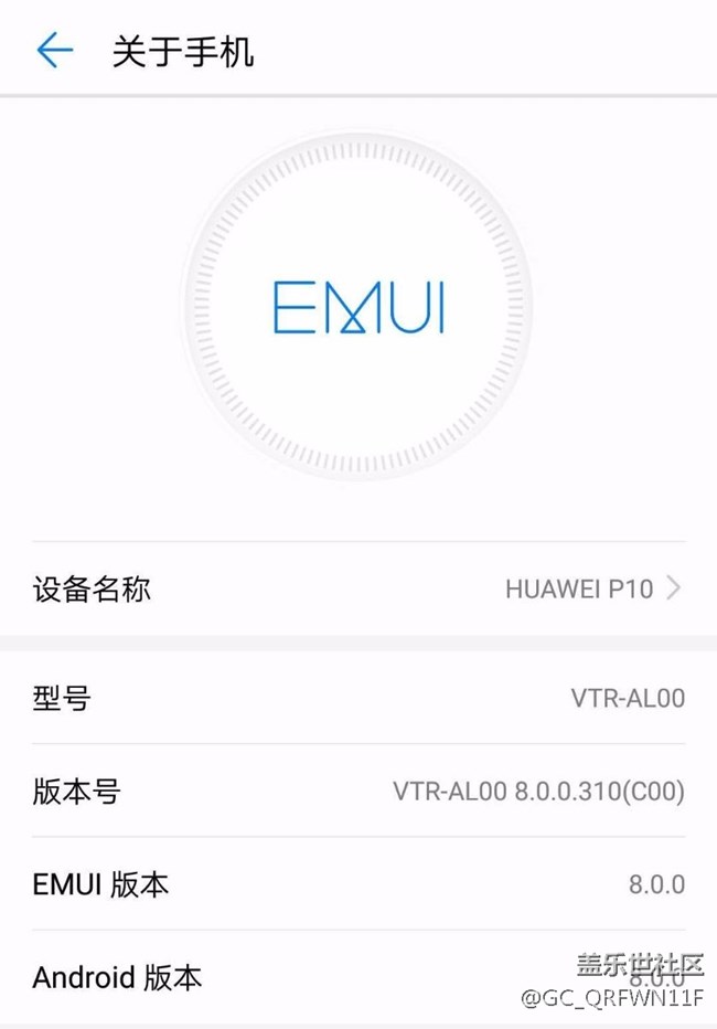 老婆的华为p10已成功升级到8.0了