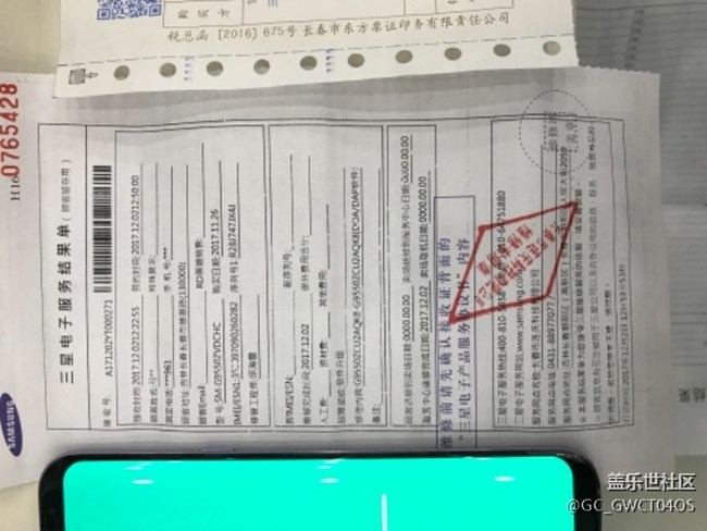 举报三星侵权 举报三星侵权