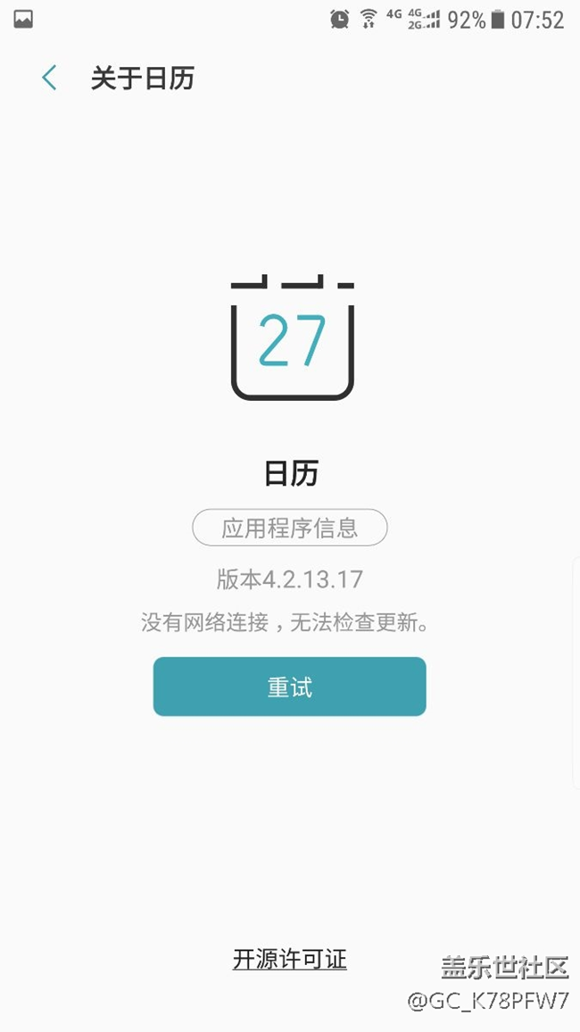 应用商店日历的中国节假日已更新