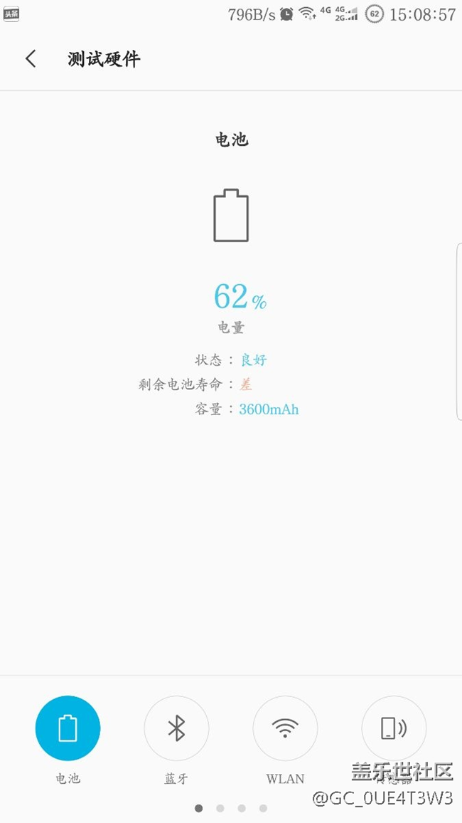请问这样可以去售后免费换电池吗？