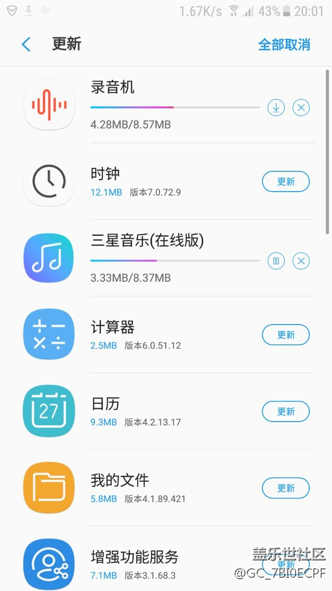 更新后商店下载和更新很慢很慢 垃圾三星