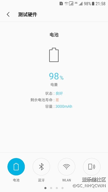 自己检测电池都说差了