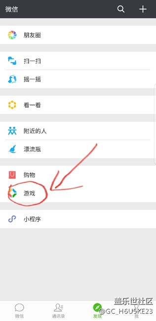 微信游戏区黑屏