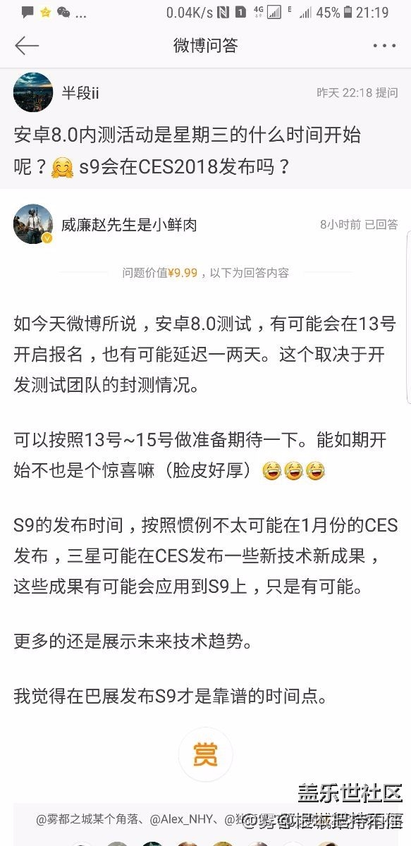 安卓8.0 奥利奥系统推送时间。