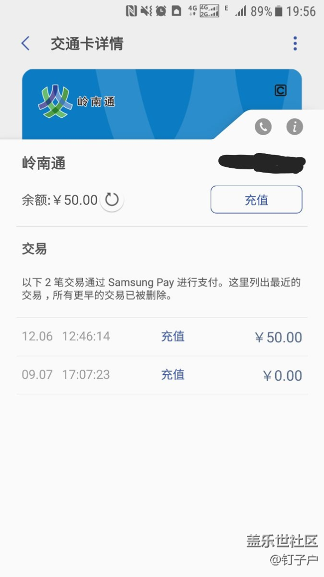 三星pay,我穿越了吗？？