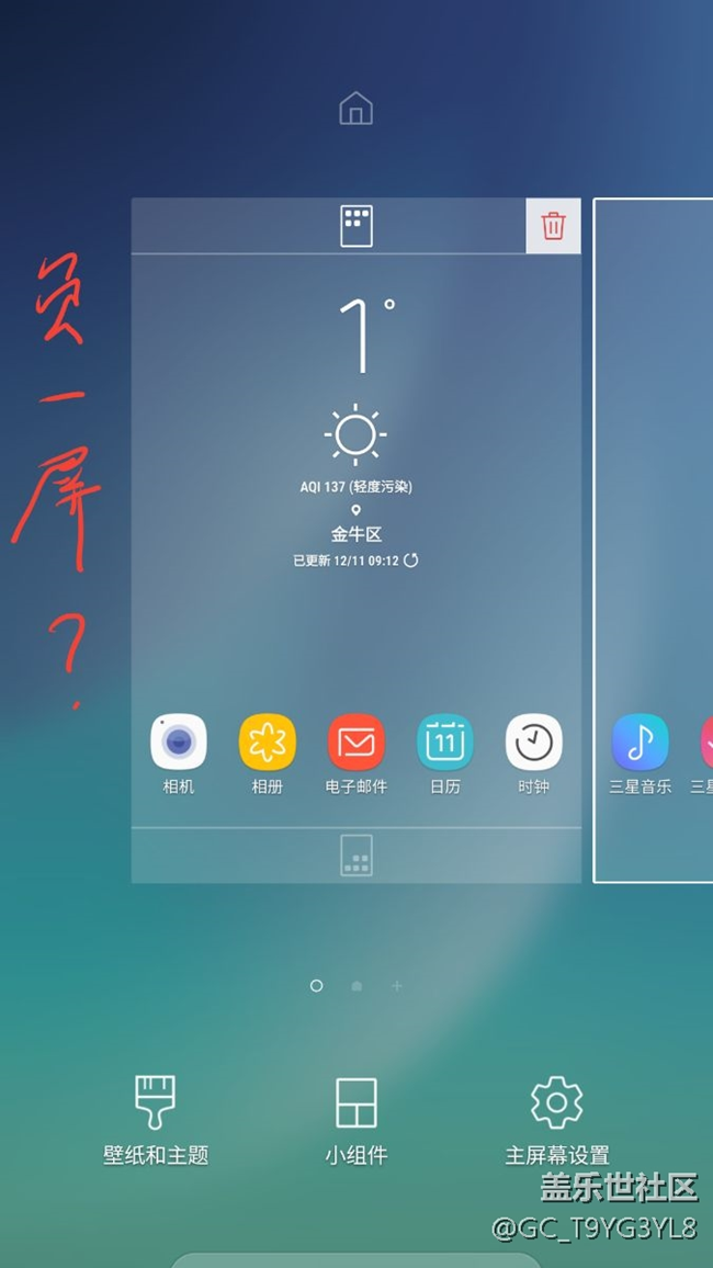 bixby需要的三个app都装了，为什么没有负一屏？