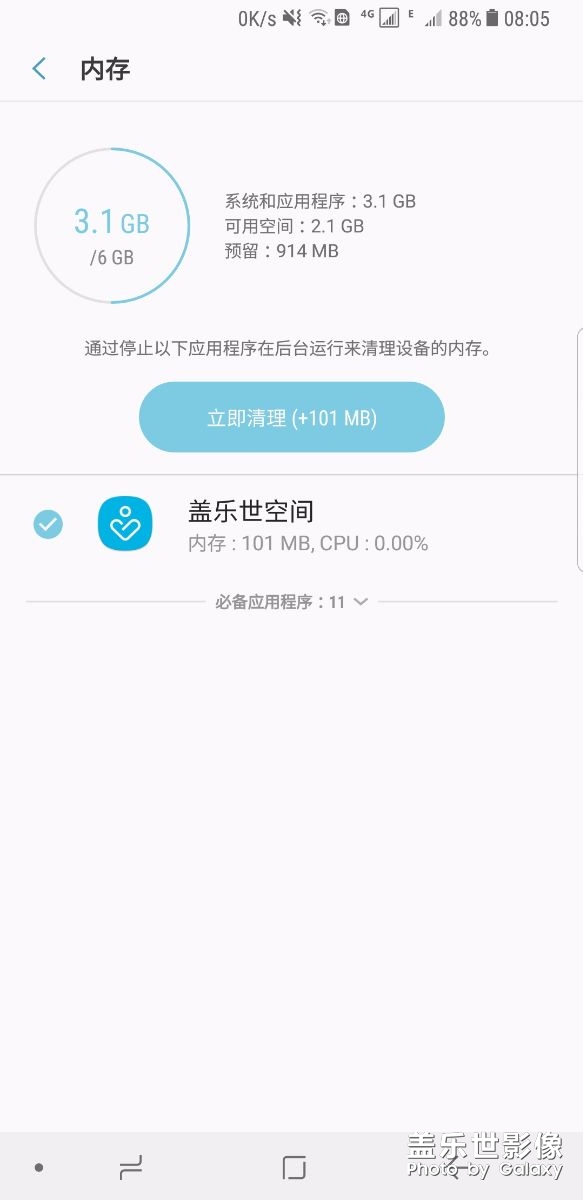 刚买来的手机就剩这点运行内存了