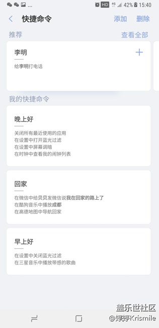 bixby场景体验,三星note8还可以这样玩 bixby场景体验,三星note8还可以这样玩