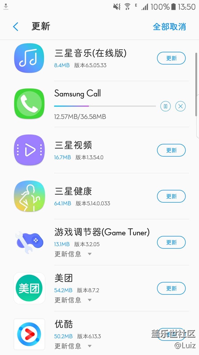 三星电话已更新