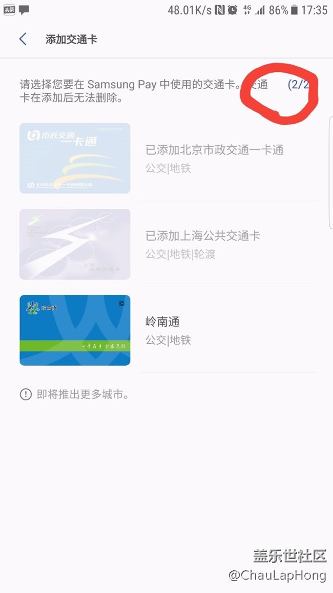 我真服了双卡限制