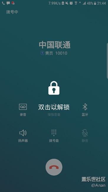 通话双击解锁怎么解除？