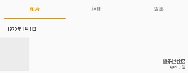 为什么相册里面会有一张1970年1月1日的照片？