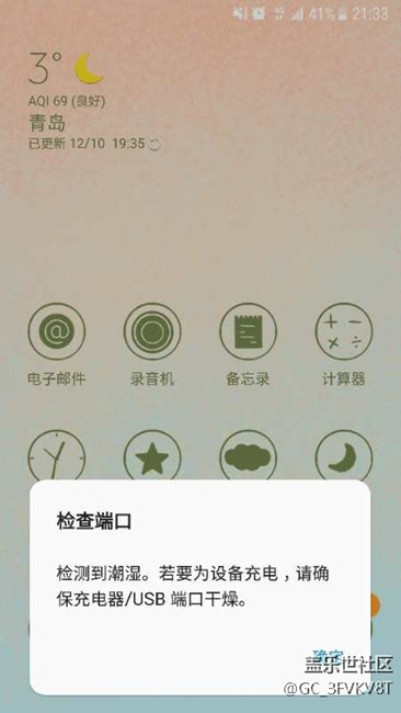 S7连接有线充电显示潮湿，不能继续充电