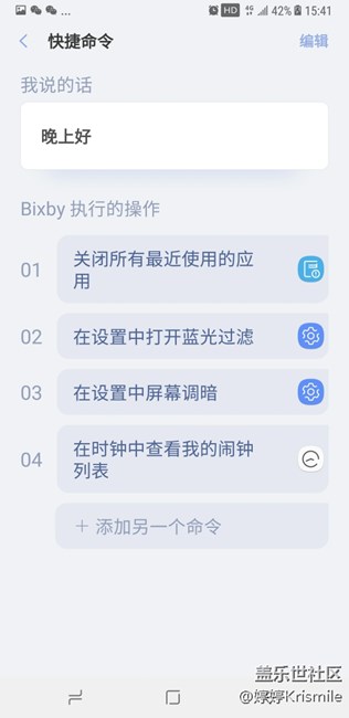 bixby场景体验,三星note8还可以这样玩 bixby场景体验,三星note8还可以这样玩