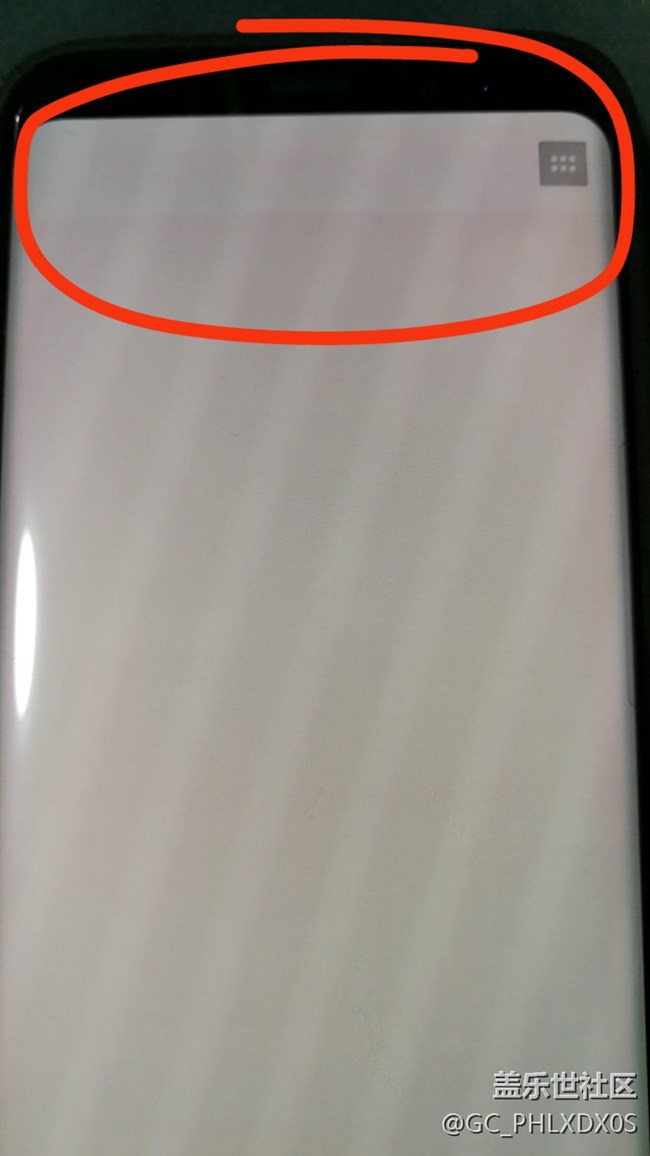S8+ 屏幕最上方有色差