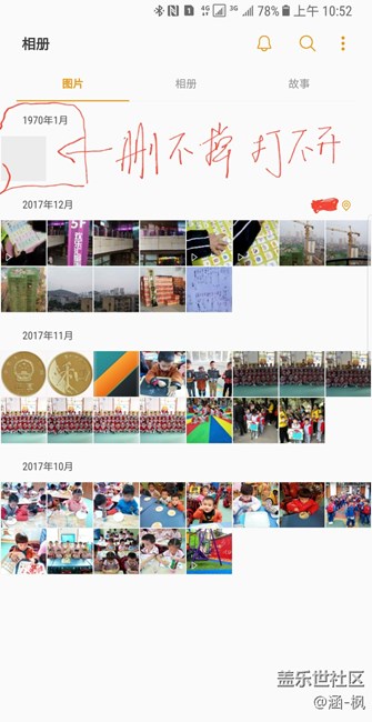 自动生相册垃圾打不开也删不掉