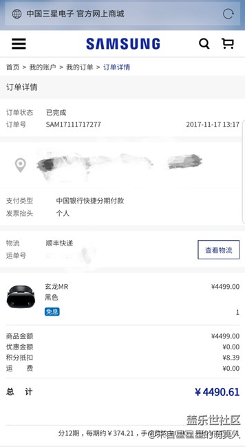 【三星玄龙MR】开箱鉴赏 【三星玄龙MR】开箱鉴赏