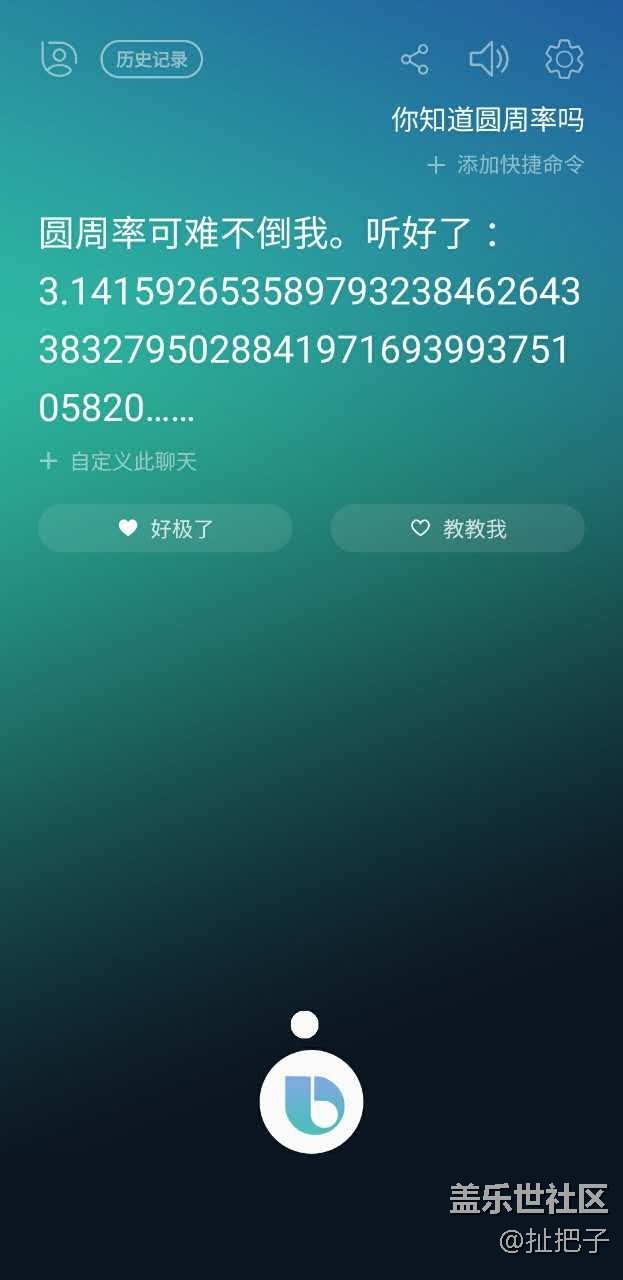 Note8上手体验
