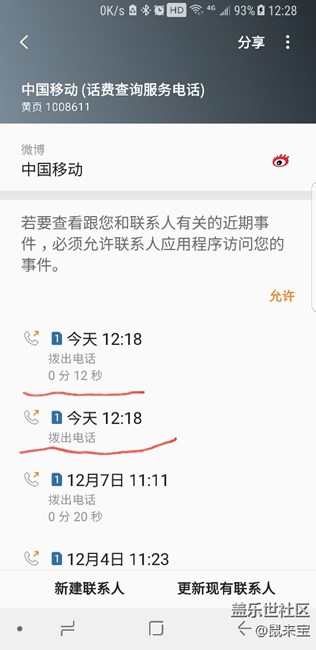 这两天发现个奇怪的问题