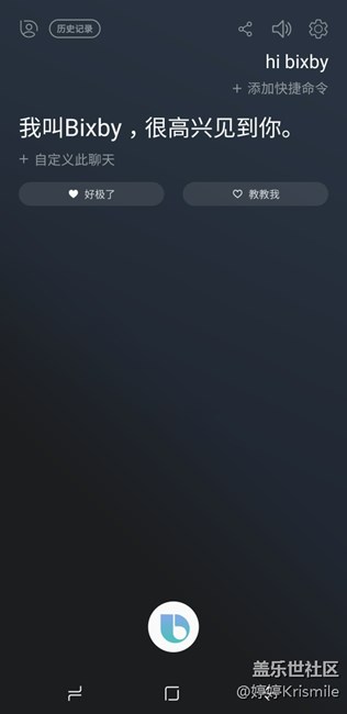 bixby场景体验,三星note8还可以这样玩 bixby场景体验,三星note8还可以这样玩