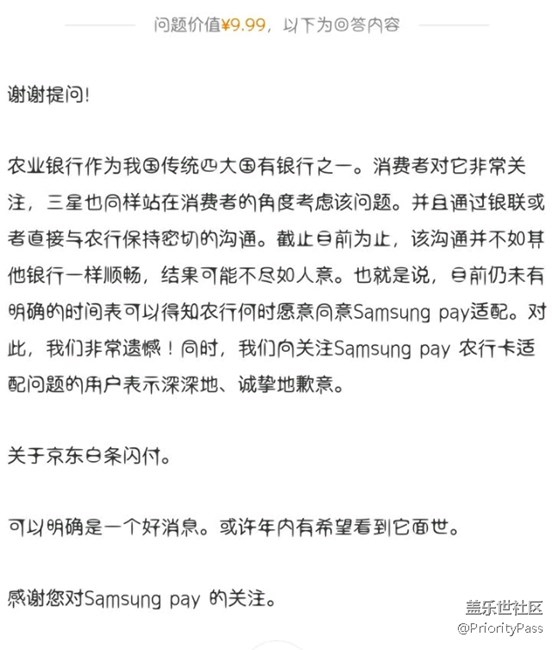 samsung pay真搞不懂你还想不想发展中国区域。