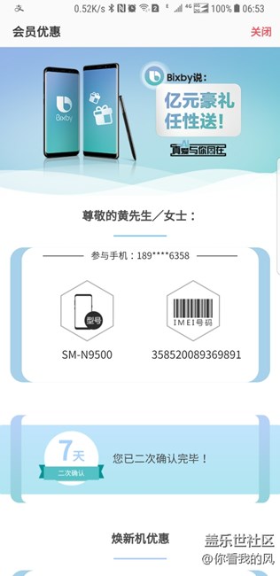 二次确认