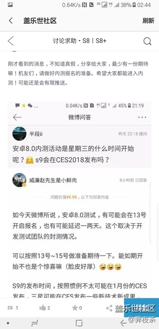 安卓8.0即将到来