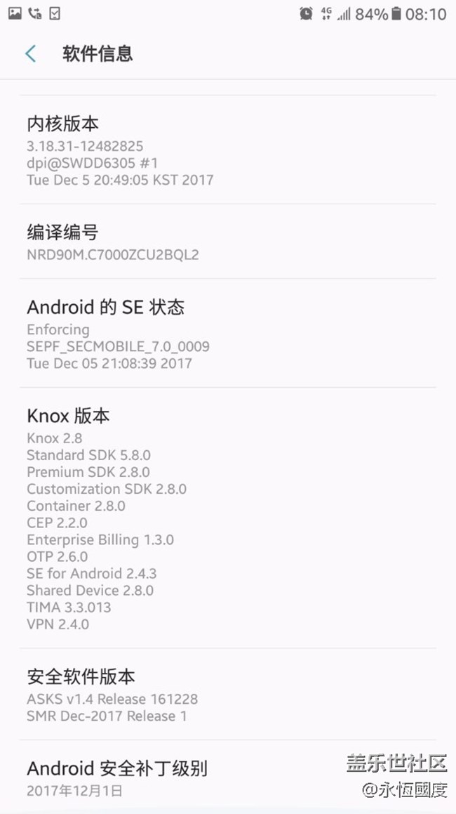 2017-12-13日三星蓋樂世C7系統又更新基帶版本了！