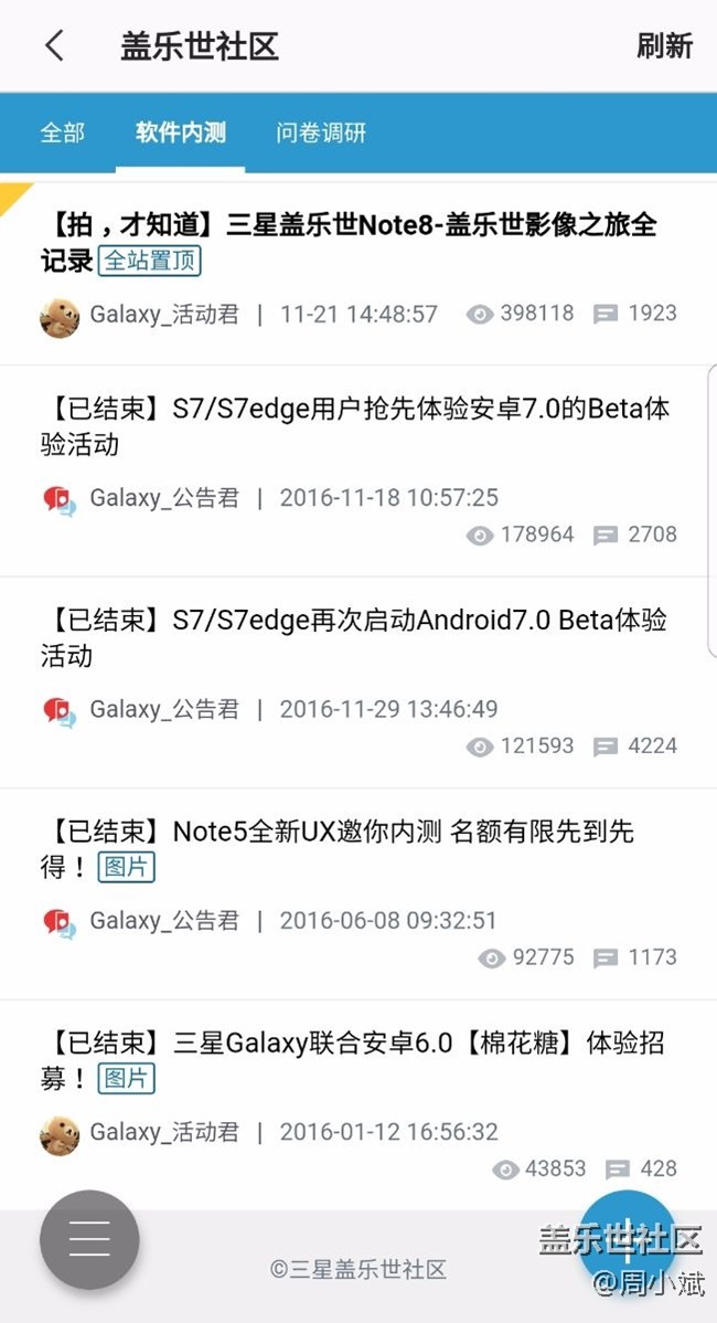 想知道什么时候8.0内测？请关注这里！