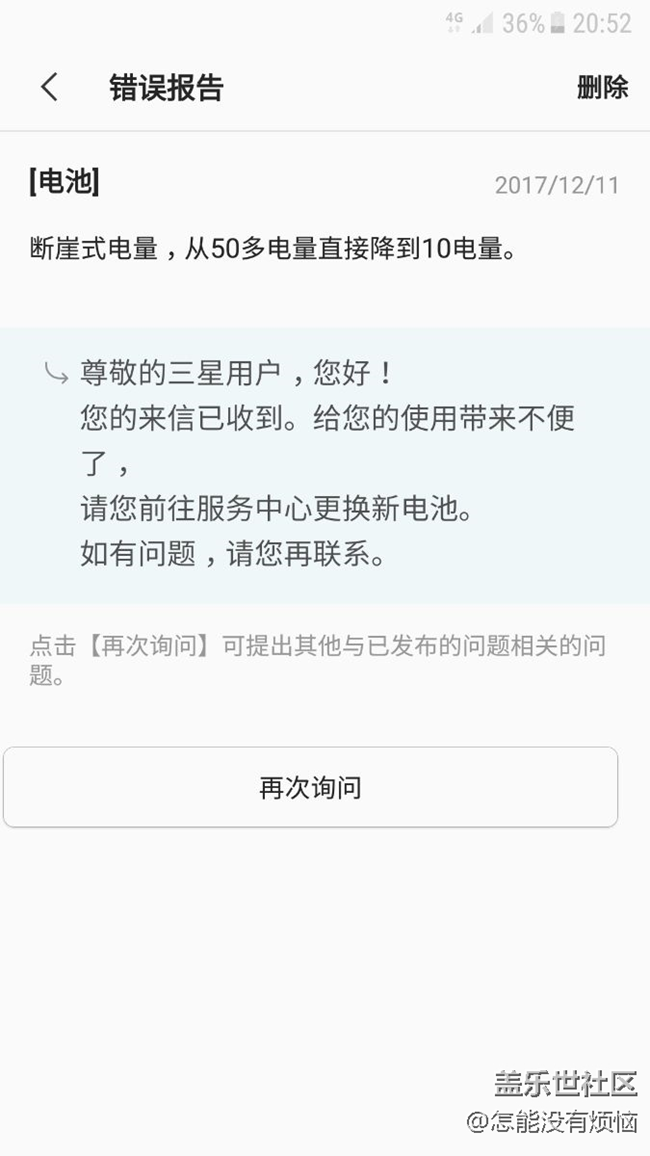 这回复很可以