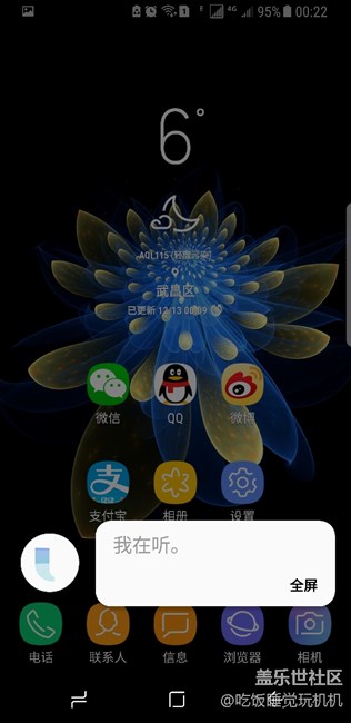 Bixby无法使用，总提示网络出问题。