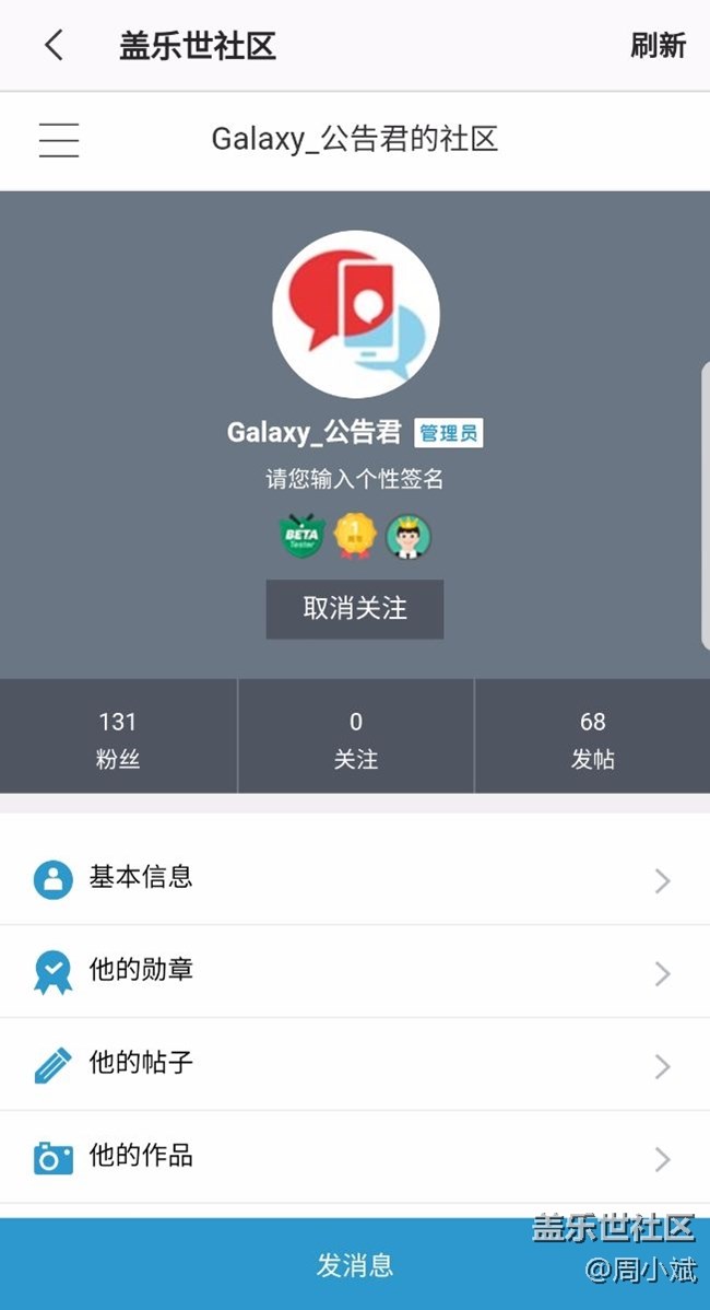 想知道什么时候8.0内测？请关注这里！