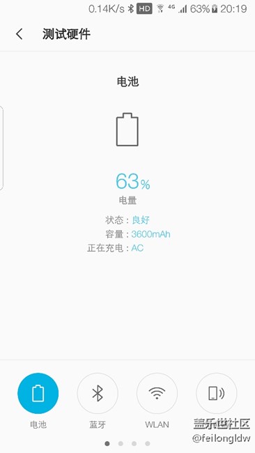 近期S7E经常突然死机，然后自动重启……