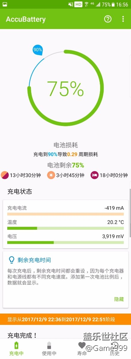 三星s7系列耗电问题，你真的知道原因吗？