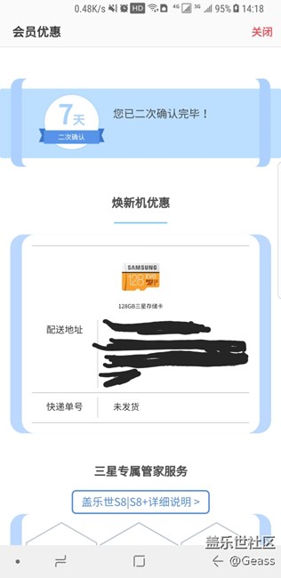 双十一买的S8+,然后赠品到现在还没发货，牛逼不