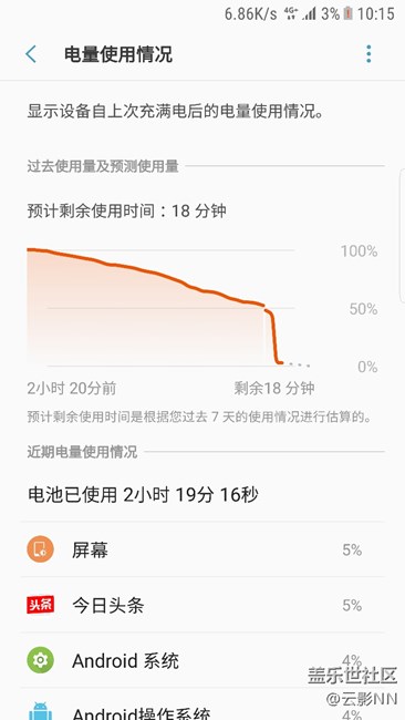 这电池，要崩啊！