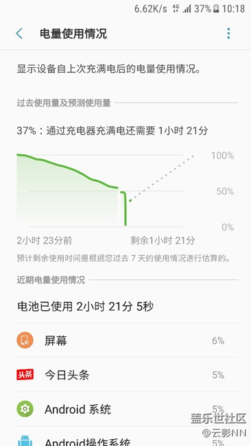 这电池，要崩啊！