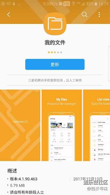 文件夹更新了，优化了些什么?_?