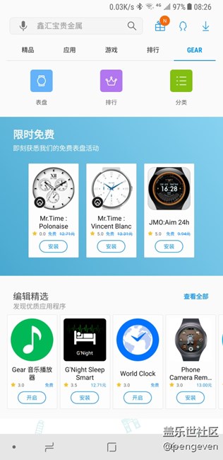 我的note8应用商店为什么没有VR分类页