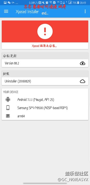 有人会note 8安装xposed 框架吗