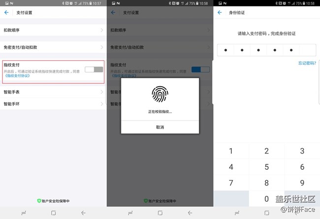 支付宝指纹支付回归 升级盖乐世 Note8系统就可以用啦！