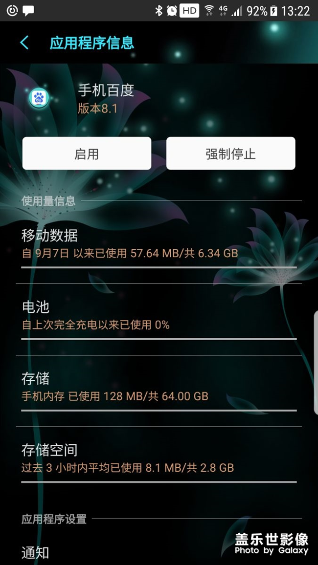 手机百度