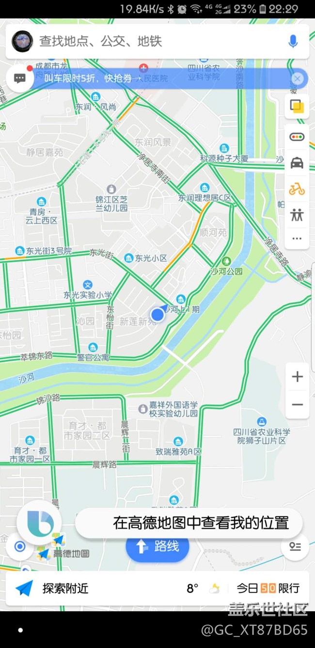 Bixby现在不能用高德地图搜索跟导航了