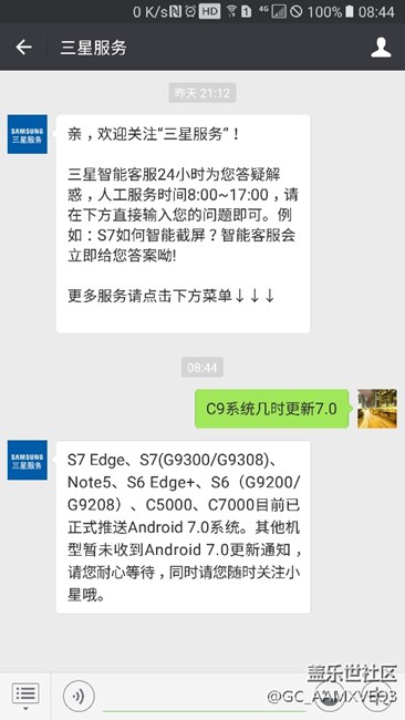C9系统暂时不更新。