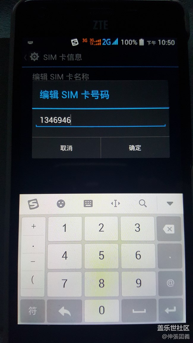 今终于明白SIM卡状态未知手机号的根本原因！！！